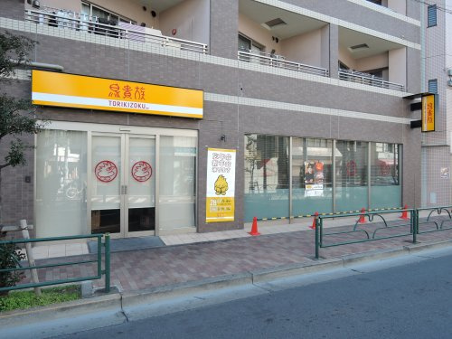 鳥貴族 京成高砂店