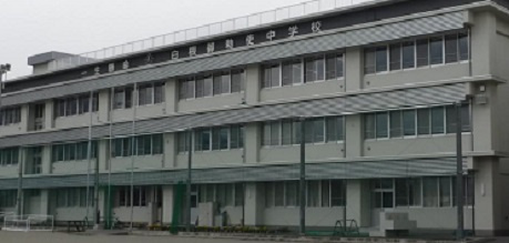  南アルプス市立白根御勅使中学校