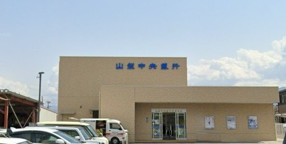 山梨中央銀行　田富支店