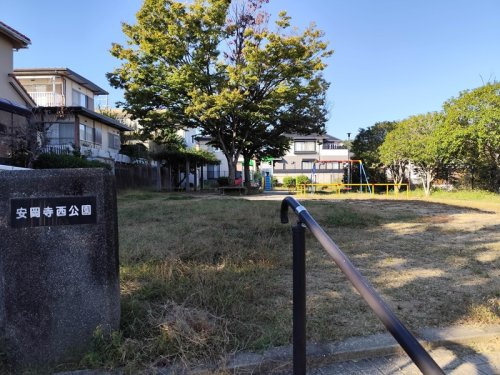 安岡寺西公園