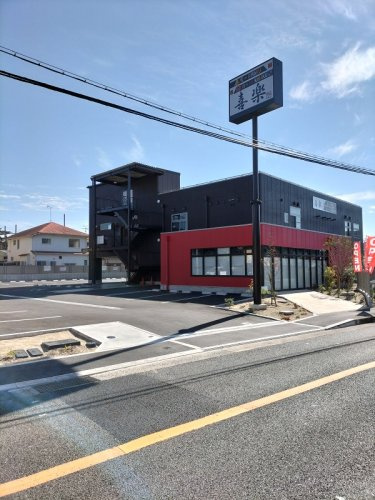 喜楽 高槻大蔵司店