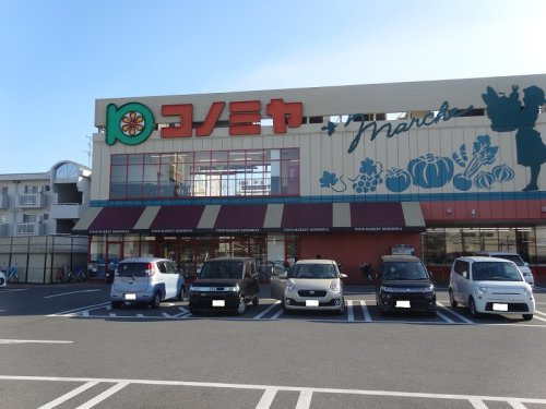 コノミヤ 高槻西冠店