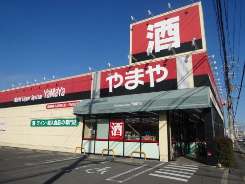 やまや 下田部店