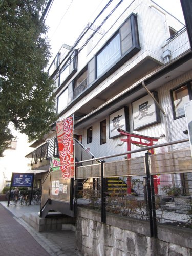 藍屋 大井店
