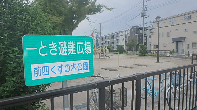 前川町四丁目くすのき公園