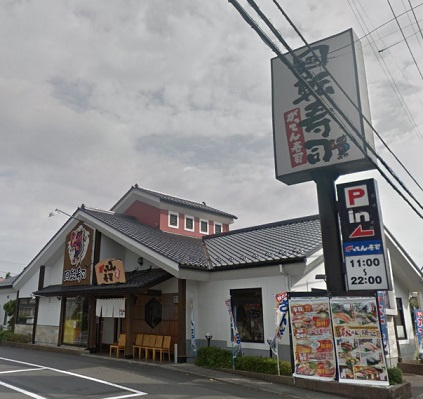がってん寿司大宮南中野店