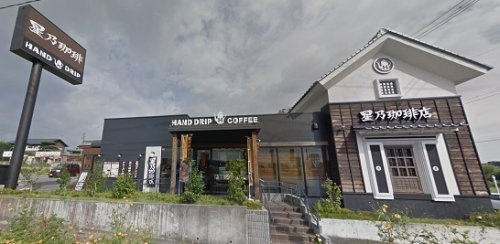 星乃珈琲さいたま南中野店