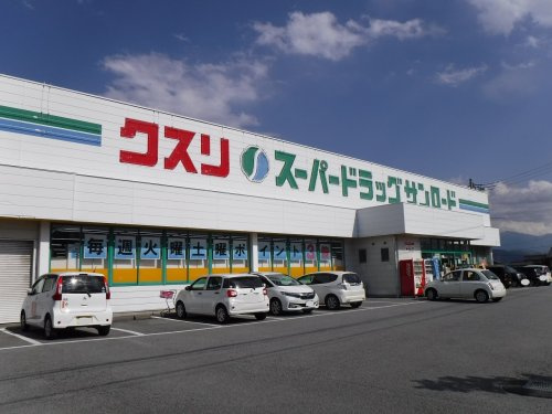 薬のサンロード小笠原店