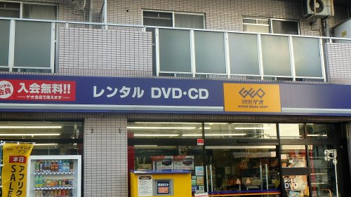 GEO西川口店