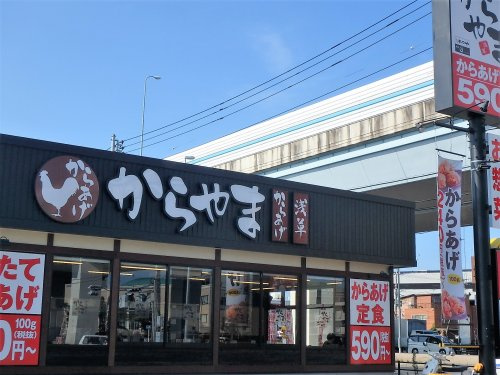 からやまさいたま町谷店
