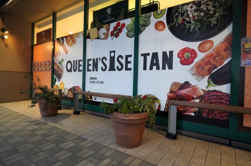 クイーンズ伊勢丹 北浦和店