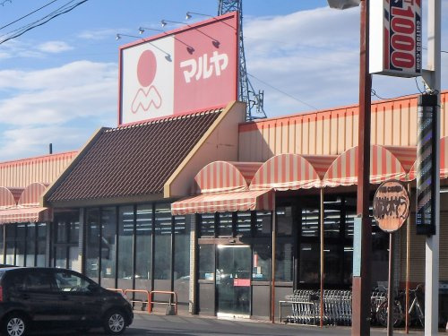 マルヤ 赤井店