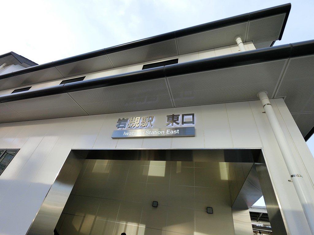 岩槻駅 東口
