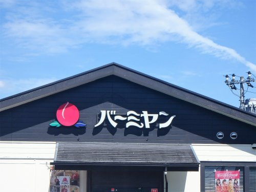 バーミヤン 川口伊刈店
