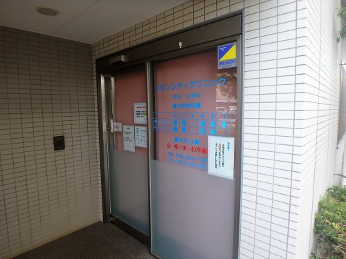 リボンシティクリニック