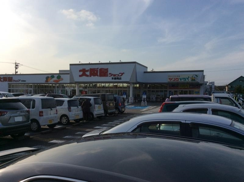 大阪屋ショップ 本郷南店