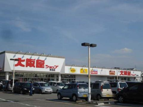 大阪屋ショップ 赤田店