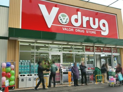 V・drug(V・ドラッグ) 五福店