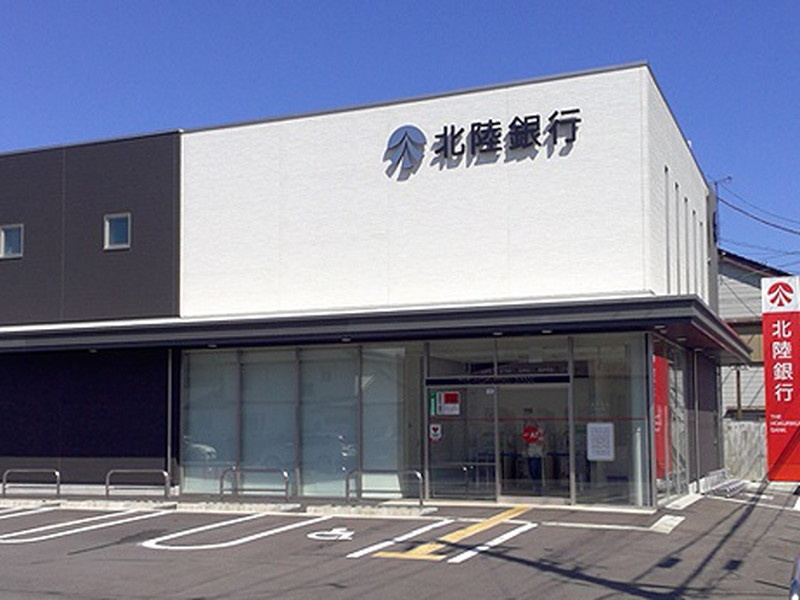 北陸銀行 高原町支店