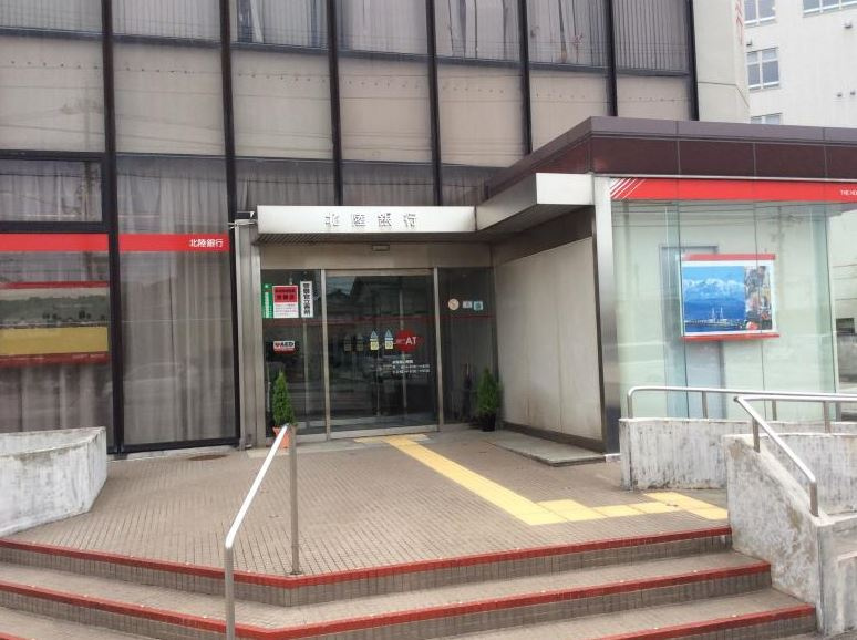 北陸銀行 奥田支店