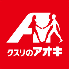 クスリのアオキ 下奥井店