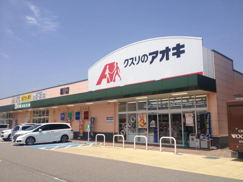 クスリのアオキ 本郷店