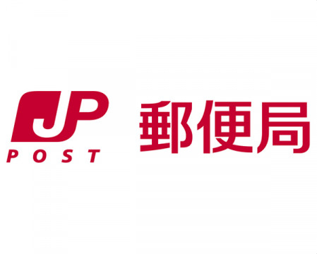 富山上飯野郵便局