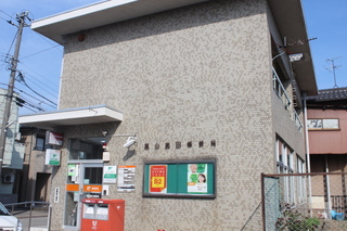 富山富田郵便局