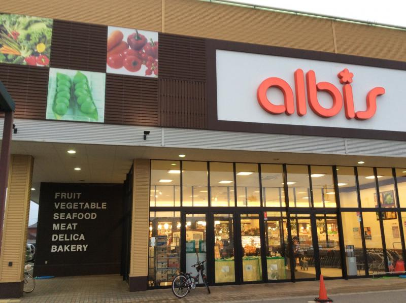 アルビス 新庄店