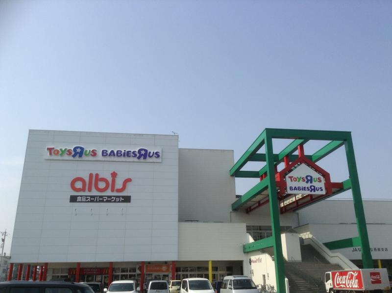 アルビス アリス店
