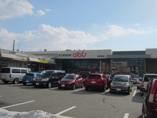 アルビス 呉羽東店