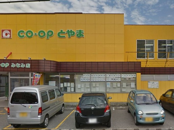 コープとやま みなみ店