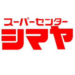  ジョイフルシマヤ 豊田店