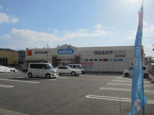ウエルシア 富山呉羽店