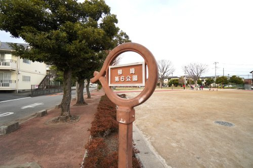 柳崎第6公園