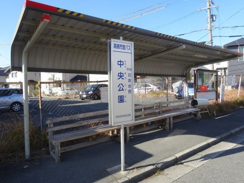 バス停「中央公園」