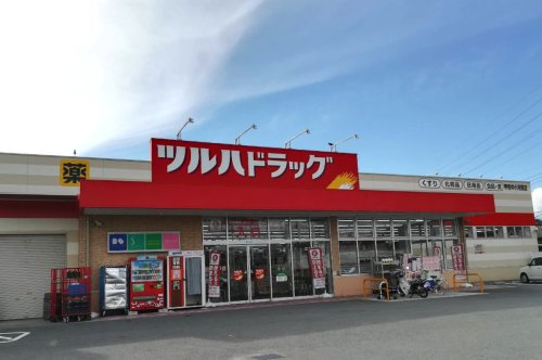 ツルハドラッグ 甲府中小河原店
