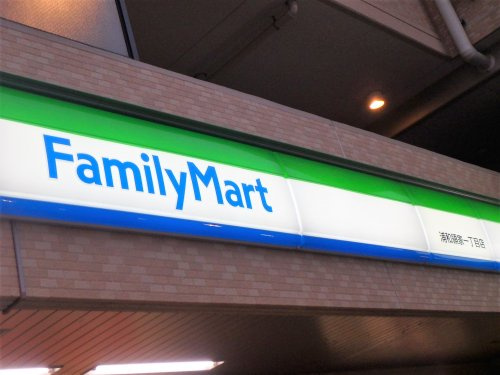 ファミリーマート 浦和領家一丁目店