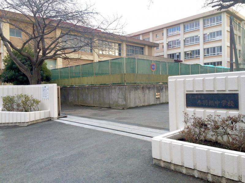 茅ヶ崎市立赤羽根中学校