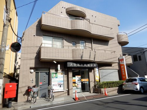大田西六郷郵便局