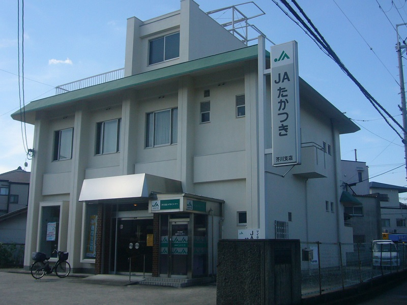 JAたかつき 芥川支店