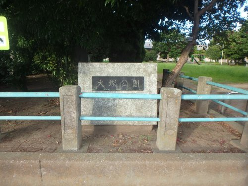 大塚公園