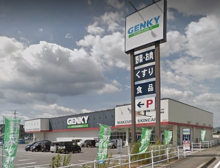 ゲンキー下米田