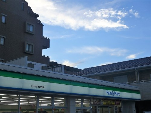 ファミリーマート さいたま本町西店