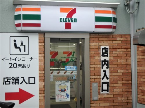 セブンイレブン 川口並木3丁目店