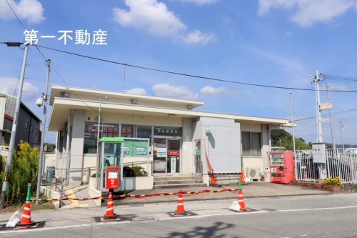 東条郵便局