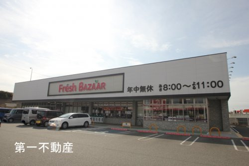 フレッシュバザール 加東上中店