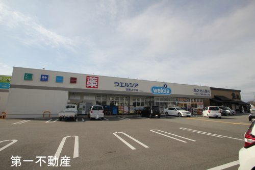 ウエルシア加東上中店