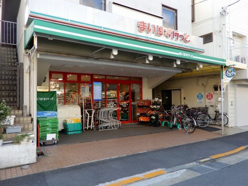 まいばすけっと 山王銀座店