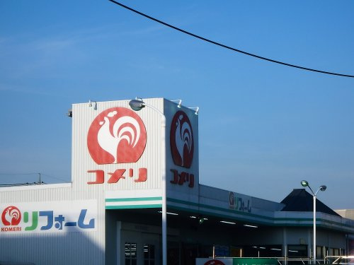 コメリハード&グリーン戸田氷川店